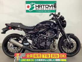 Z900RS カワサキ KAWASAKI 中古 全国通販! 最大84回分割OK! 所沢在庫