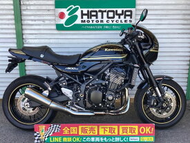 Z900RSカフェ カワサキ KAWASAKI 中古 全国通販! 最大84回分割OK! 草加在庫