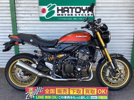 Z900RS　SE　 カワサキ KAWASAKI 中古 全国通販! 最大84回分割OK! 草加在庫