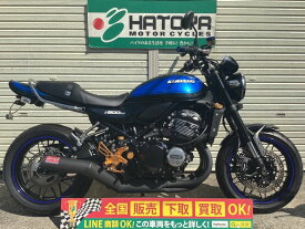 Z900RS カワサキ KAWASAKI 中古 全国通販! 最大84回分割OK! 川口在庫