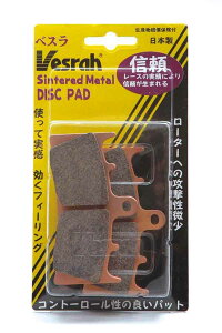 �o�C�N�p�i �u���[�L �N���b�`VESRAH �x�X�� �V���^�[�h���^���p�b�h JL BMW DUCATI MV-AGUSTAVD-9070JL 4544540102726���i