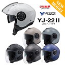 バイクヘルメットYAHAMA Y'S GEAR(ヤマハ ワイズギア) ジェットヘルメット YJ-22 II ZENITHサンバイザー搭載 規格/JIS…