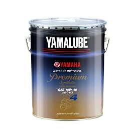 ヤマハ ヤマルーブ プレミアムシンセティック 20L 《YAMAHA YAMALUBE PREMIUM SYNTHETIC ペール缶 9079332645 ヤマハ純正 オイル 純正オイル》