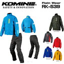 【KOMINE】【コミネ】【RK-539 ブレスターレインウェア フィアート】03-539