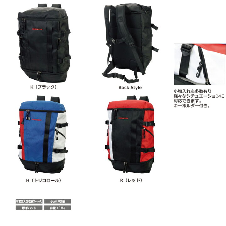 楽天市場 Honda ホンダ デイパック Ed W81 トリコロール楽天スーパーセール バイク バイク用品はとやグループ