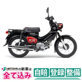 楽天市場 クロスカブ 51cc 125cc ホンダ バイク車体 新車 中古車 車 バイクの通販