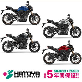 楽天市場 Cb250 126cc 250cc ホンダ バイク車体 新車 中古車 車 バイクの通販