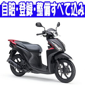 楽天市場 ディオ110 51cc 125cc ホンダ バイク車体 新車 中古車 車 バイクの通販