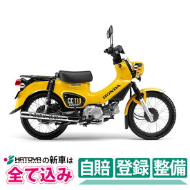 楽天市場 クロスカブ 51cc 125cc ホンダ バイク車体 新車 中古車 車 バイクの通販