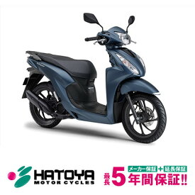 【総額】【国内向新車】【バイクショップはとや】21 HONDA Dio110 Mat colorホンダ ディオ110 マットカラー