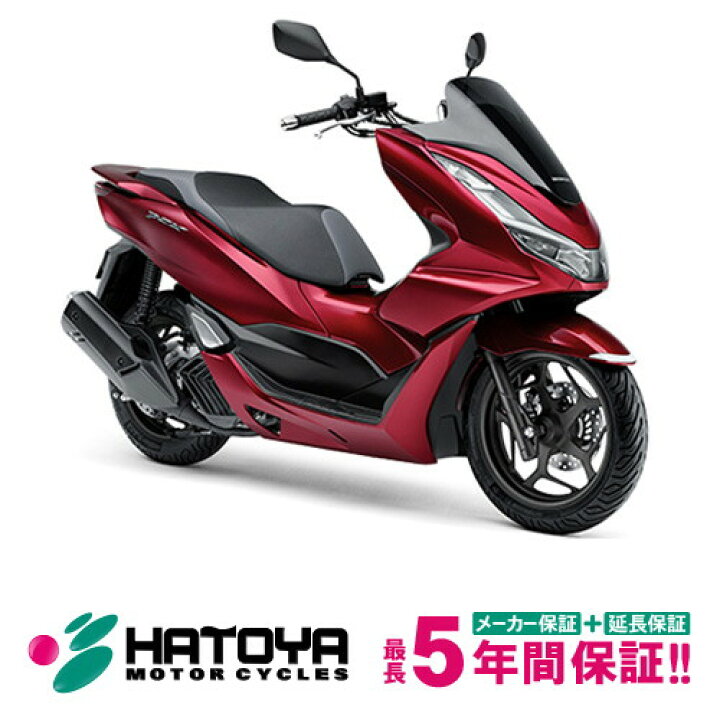 楽天市場 国内向新車 諸費用コミコミ価格 21 Honda Pcx ホンダ Pcx バイク バイク用品はとやグループ