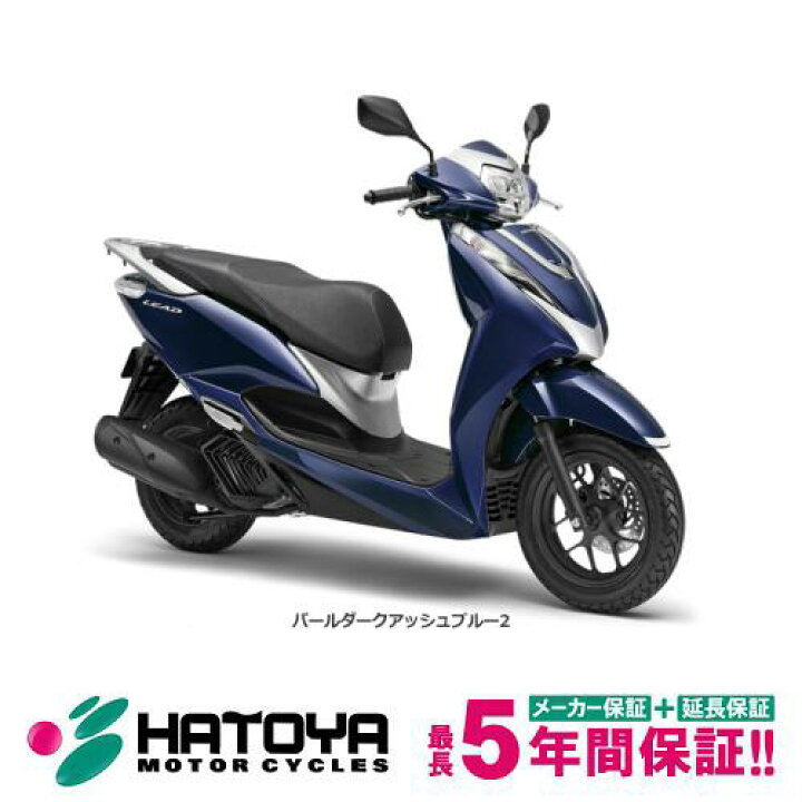 楽天市場 国内向新車 諸費用コミコミ価格 22 Honda Lead125 ホンダ リード125 バイク バイク用品はとやグループ