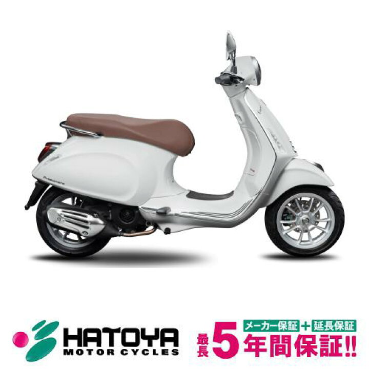 楽天市場 国内向新車 諸費用コミコミ価格 21 Vespa Primavera 150 Abs ベスパ プリマベーラ 150 Abs バイク バイク用品はとやグループ