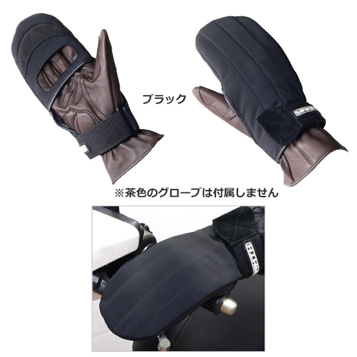 楽天市場 リード工業 Lead Warmth Kh 007t オーバーグローブ Kh 007t バイク バイク用品はとやグループ