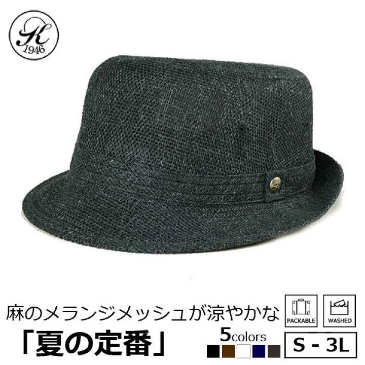 楽天市場 5の倍数日はp最大24倍 最大00円offクーポン 日本製 帽子 専門店 神戸堂 リネン メッシュ アルペン ハット 大きいサイズ 小さいサイズ 春夏 メンズ レディース 婦人 ギフト プレゼント おしゃれ 種類 紳士 敬老の日 神戸堂