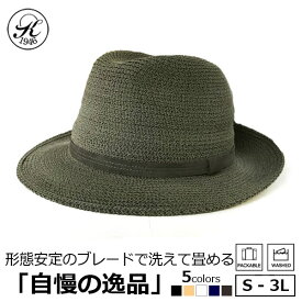 日本製 帽子 専門店 神戸堂 つば広 コットン ブレード ハット 大きいサイズ 小さいサイズ 中折れ 春 夏 メンズ レディース 婦人 ギフト プレゼント おしゃれ 麦わら帽子 ストローハット 紳士 uv 紫外線 父の日