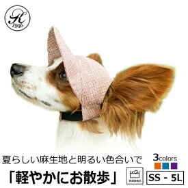 楽天市場 帽子 適正犬種ゴールデン レトリバー アクセサリー 小物 ドッグウェア 犬用品 ペット ペットグッズの通販