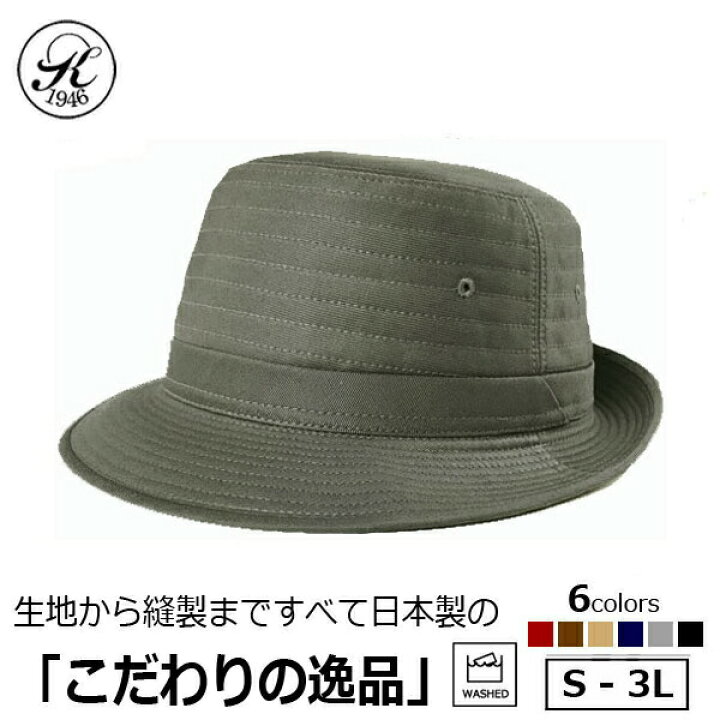 楽天市場 日本製 帽子 専門店 神戸堂 コットン アルペンハット 大きいサイズ 小さいサイズ おしゃれ メンズ レディース 男性 母の日 神戸堂 楽天市場 日本製 帽子 専門店 神戸堂 コットン アルペンハット 大きいサイズ 小さいサイズ おしゃれ メンズ レディース 男性 母の日 神戸堂