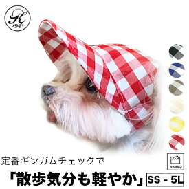 日本製 帽子 専門店 KOBEDO ギンガムチェック ドッグ キャップ おしゃれ 犬服　犬用品 ウェア 紫外線防止 夏バテ防止 日除 ワンちゃん帽子 ペット服 被り物 犬用 介護犬 父の日