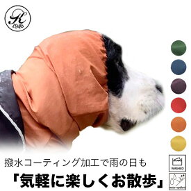 日本製 帽子 専門店 KOBEDO レイン スヌード 雨 撥水 雪 スノー アウトドア おしゃれ 犬服　犬用品 ウェア 洗濯可能 ペット服 犬用 父の日