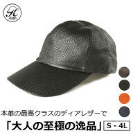 日本製 帽子 専門店 神戸堂 ディア レザー キャップ TYPE20 大きいサイズ 小さいサイズ 本革 鹿革 秋 冬 …