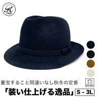 日本製 帽子 専門店 神戸堂 ファー フェルト ハット 中折れ 大きいサイズ 小さいサイズ 秋 冬 メンズ レ…