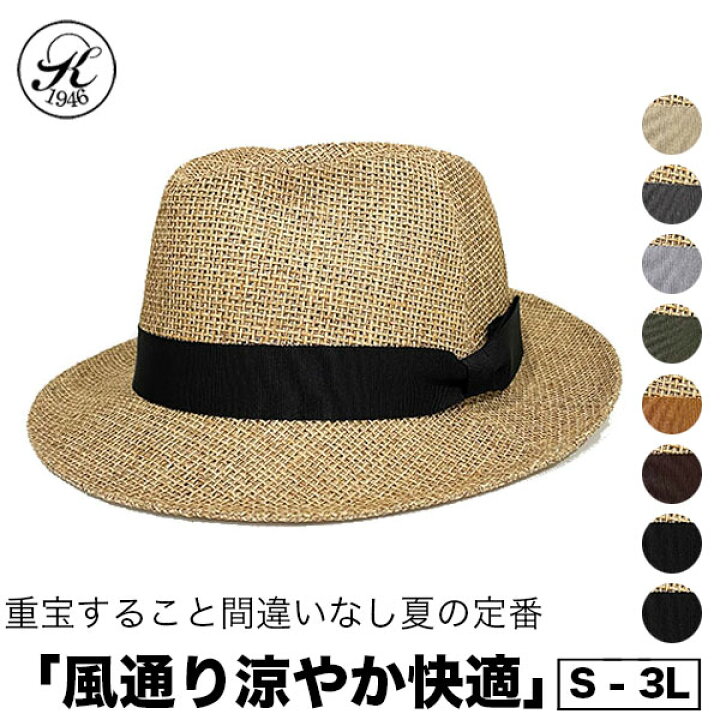 楽天市場 日本製 帽子 専門店 神戸堂 つば広 ペーパー ハット 中折れ 春 夏 メンズ レディース 婦人 大きいサイズ 小さいサイズ ギフト プレゼント おしゃれ 種類 紳士 麦わら帽子 日焼け Uvカット 日除け 紫外線 父の日 神戸堂