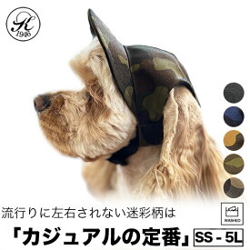 日本製 帽子 専門店 KOBEDOG ミリタリー ドッグ キャップ UVケア おしゃれ 犬服　犬用品 ウェア 紫外線防止 夏バテ防止 日除 ワンちゃん帽子 ペット服 被り物 犬用 介護犬 迷彩 カモ柄 敬老の日