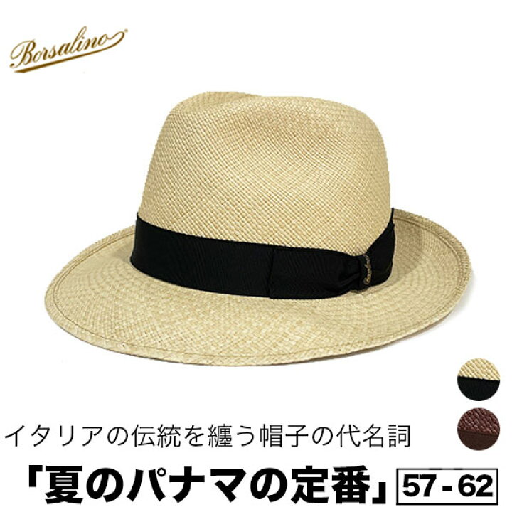 楽天市場】イタリア製 帽子 専門店 神戸堂 Borsalino パナマ ハット 