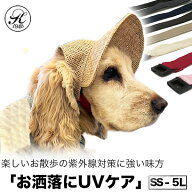 日本製 帽子 専門店 KOBEDOG ペーパー ドッグ キャップ バイザー UVケア おしゃれ 犬服　犬用品 ウェア …