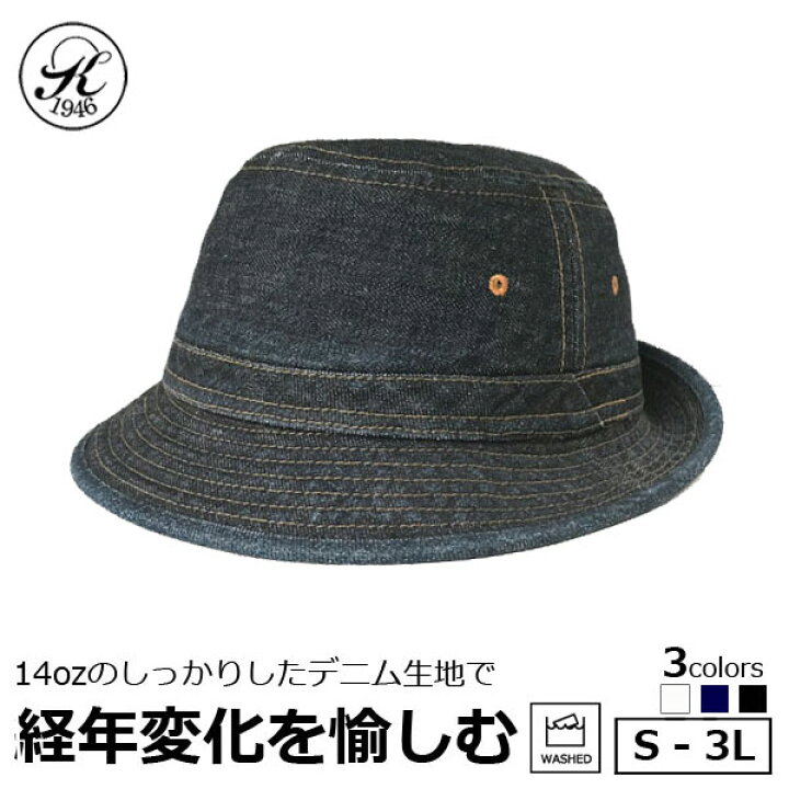 楽天市場 日本製 帽子 専門店 神戸堂 デニム アルペンハット メンズ レディース 婦人 大きいサイズ 小さいサイズ ギフト プレゼント おしゃれ 種類 紳士 父の日 神戸堂