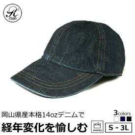 【お買い物マラソンP最大10倍＆20％OFFクーポン】日本製 帽子 専門店 神戸堂 デニム キャップ 大きいサイズ 小さいサイズ メンズ レディース 婦人 ギフト プレゼント おしゃれ 種類 【売れ筋】 母の日