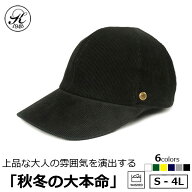 日本製 帽子 専門店 神戸堂 コーデュロイ キャップ TYPE20 大きいサイズ 小さいサイズ 秋冬 メンズ レデ…
