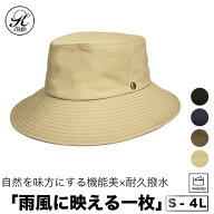 日本製 帽子 専門店 神戸堂 ベンタイル 広つば ハット 防水 防風 UVケア 紫外線 大きいサイズ 小さいサイ…