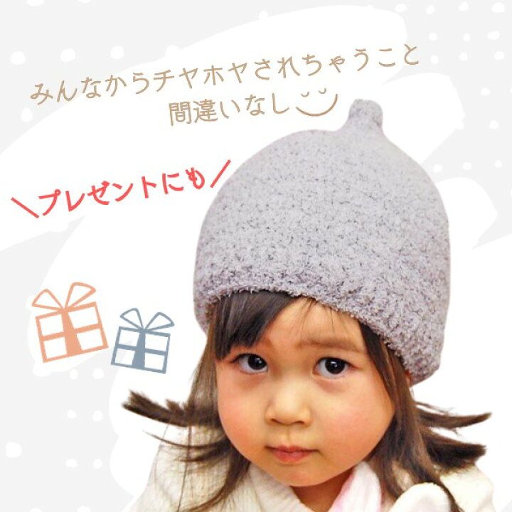 楽天市場】クーポン有!!connectM どんぐり ニット帽[キッズ]46〜52cm 