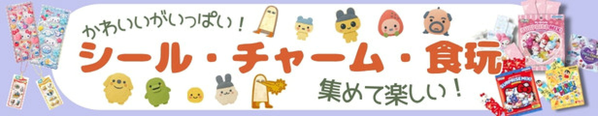 シール
