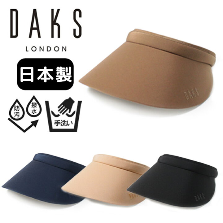 楽天市場 クーポン有 Daks クリップサンバイザー 日本製 サンバイザー バイザー カチューシャ式 撥水 防汚 紫外線対策 Uvケア 日よけ ハウスチェック レディース 女性 婦人 母の日 お母さん 国産 春夏秋 ダックス D9753 帽子 送料無料 楽天ランキング入賞 Sun S Market 楽天市場 クーポン有 Daks クリップサンバイザー 日本製 サンバイザー バイザー カチューシャ式 撥水 防汚 紫外線対策 Uvケア 日よけ ハウスチェック レディース 女性 婦人 母の日 お母さん 国産 春夏秋 ダックス D9753 帽子 送料無料 楽天ランキング入賞 Sun S Market