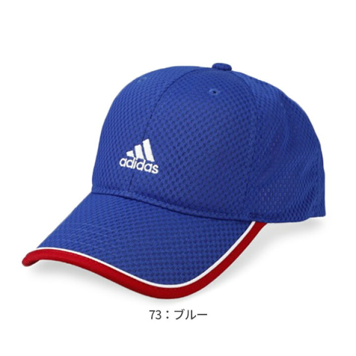 楽天市場 クーポン有 Adidas 大きいサイズ M 6lサイズ 洗濯機で洗える メッシュキャップ 65cm 64cm 63cm 62cm 60cm 59cm 58cm ビッグサイズ 野球帽 吸汗速乾 紫外線対策 Uvケア 日よけ メンズ 男性 紳士 お父さん 父の日 春夏秋 アディダス 106 1111 帽子 メール便
