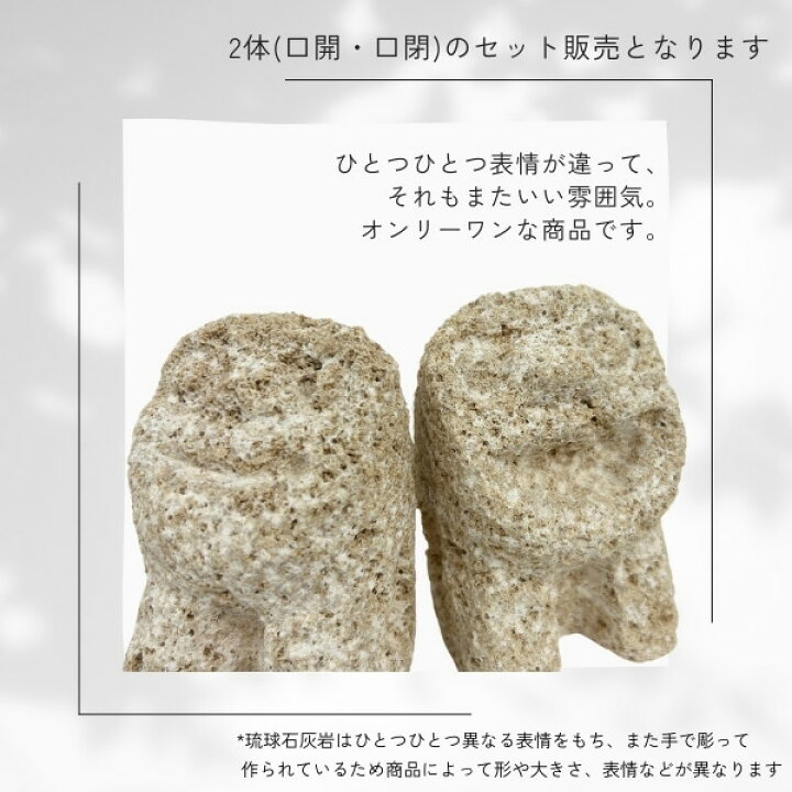 楽天市場】クーポン有!!石獅子 スクチャーシーサー 手彫り シーサー 