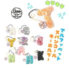 ≪SALE≫定価1,320円 クーポン有!!Cheer スパンコールアルファベットストラップ キーホルダー イニシャル バッグチャーム 携帯ストラップ 雑貨 小物チアー 411931 通販 メール便可 セール