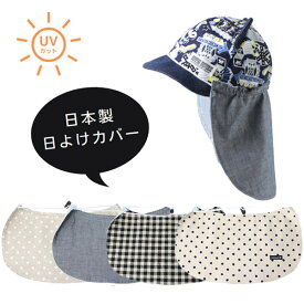 楽天市場 ネックカバー キッズ ベビー マタニティ の通販 楽天市場 ネックカバー キッズ ベビー マタニティ の通販