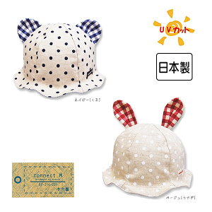 子供 チューリップハット ベビーファッション用品 小物の人気商品 通販 価格比較 価格 Com