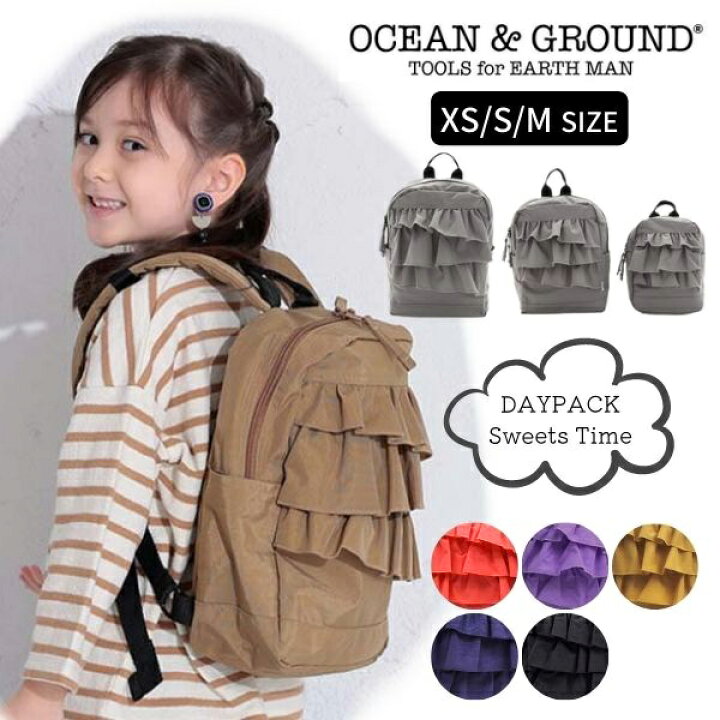 楽天市場 クーポン発行中 Ocean Ground Daypack Sweets Time ベビー キッズ ジュニア Xs Mサイズ デイパック スイーツタイム フリル ナイロン リュック 子供用 女の子 オーシャンアンドグラウンド 楽天ランキング入賞 メール便可 Sun S Market