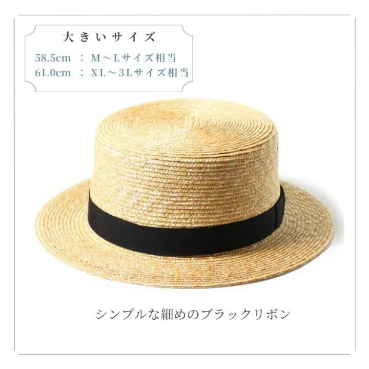 楽天市場】最強翌日配送!!田中帽子 Marin/h M〜3Lサイズ カンカン帽 
