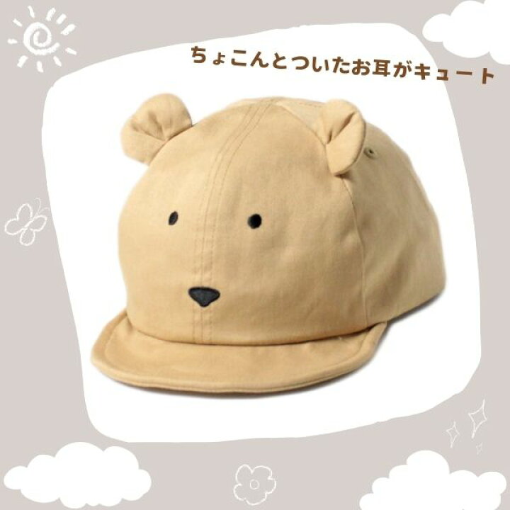 楽天市場】クーポン有!!GRIN BUDDY アニマルキャップ[キッズ] 52〜54cm 