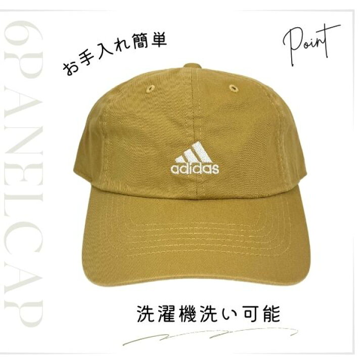 楽天市場】クーポン有!!adidas 洗濯機で洗える コットンキャップ 54 