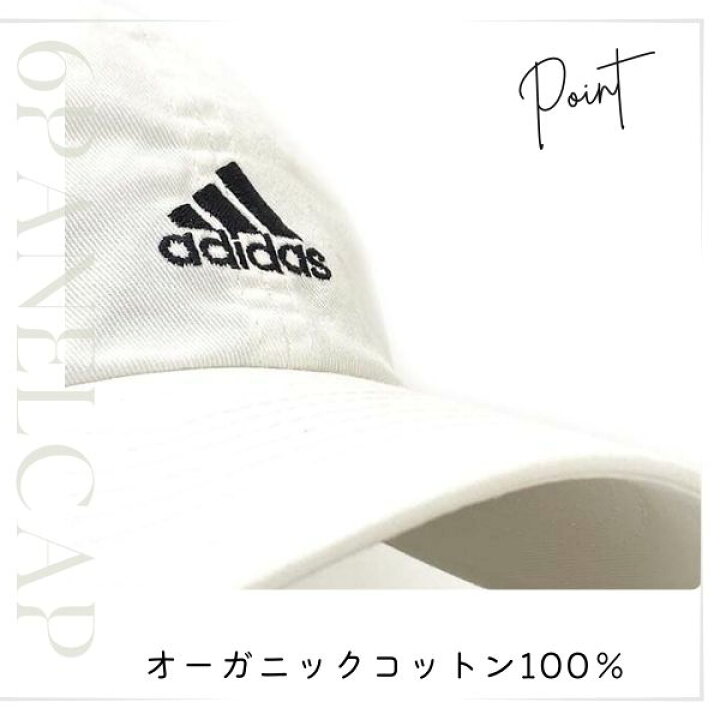 楽天市場】クーポン有!!adidas 洗濯機で洗える コットンキャップ 54 