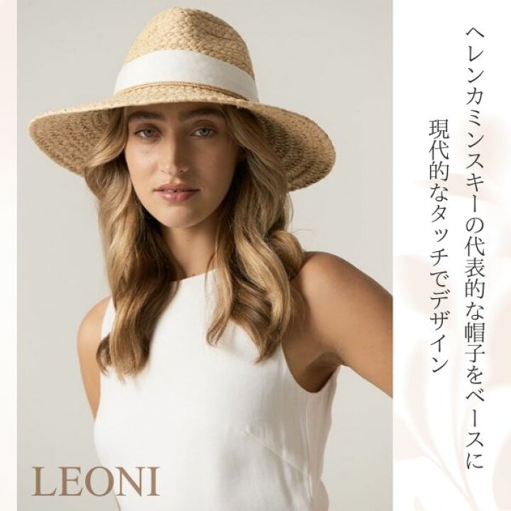 楽天市場】P5倍!!HELEN KAMINSKI LEONI【UPF50+】正規品 スリランカ製 
