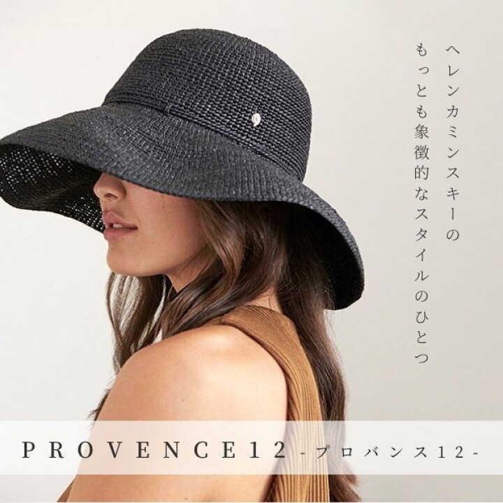 楽天市場】P5倍!!HELEN KAMINSKI PROVENCE12 正規品 スリランカ製  