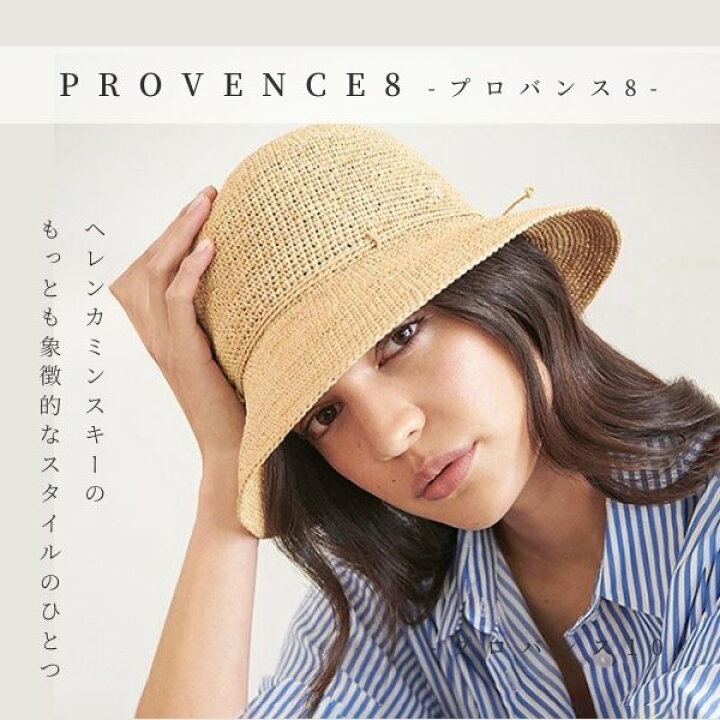 楽天市場】P5倍!!HELEN KAMINSKI PROVENCE8 正規品 スリランカ製 